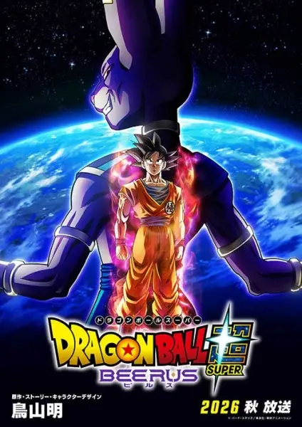 dragon-ball-super-beerus